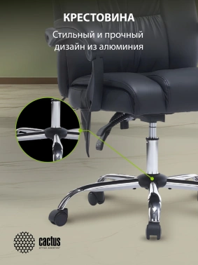 Кресло Cactus  CS-CHR-OC02M-BK с вибромассажем