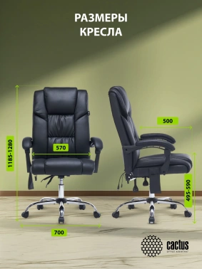 Кресло Cactus  CS-CHR-OC02M-BK с вибромассажем