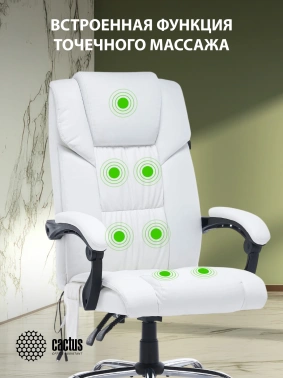 Кресло Cactus  с вибромассажем CS-CHR-OC02M-WT