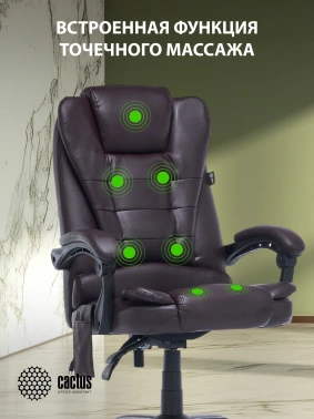 Кресло Cactus  CS-CHR-OC03M-BR с вибромассажем