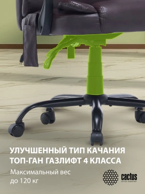 Кресло Cactus  CS-CHR-OC03M-BR с вибромассажем