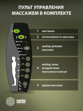 Кресло Cactus  CS-CHR-OC03M-BR с вибромассажем
