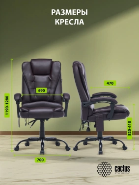 Кресло Cactus  CS-CHR-OC03M-BR с вибромассажем