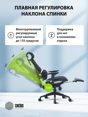 Кресло Cactus  CS-CHR-MC01-BK