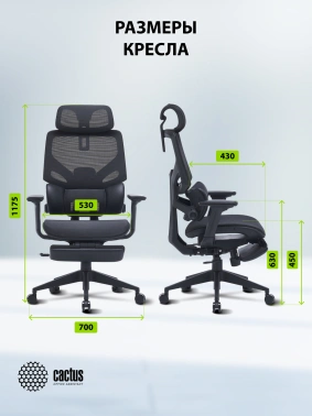 Кресло Cactus  CS-CHR-MC01-BK