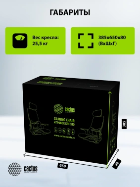 Кресло Cactus  CS-CHR-MC01-BK