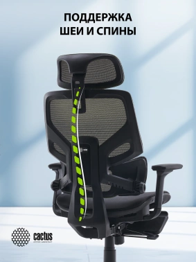 Кресло Cactus  CS-CHR-MC01-LGNBK