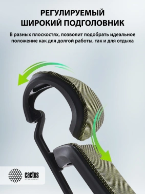 Кресло Cactus  CS-CHR-MC01-LGNBK