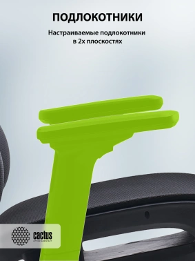 Кресло Cactus  CS-CHR-MC01-LGNBK