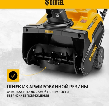 Снегоуборщик бензин. Denzel SnowLine  SB 460