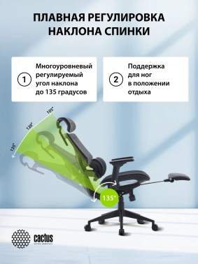 Кресло Cactus  CS-CHR-MC01-GYBK