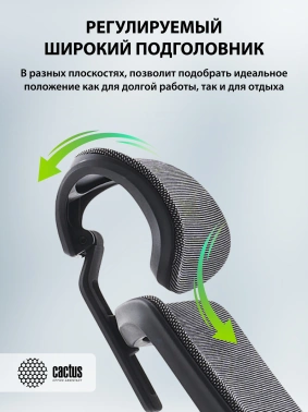 Кресло Cactus  CS-CHR-MC01-GYBK