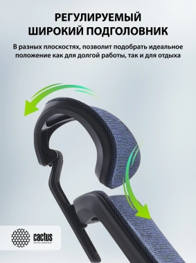 Кресло Cactus  CS-CHR-MC01-BLBK