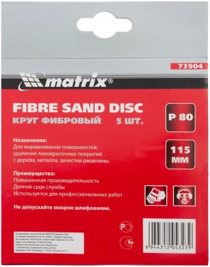 Диск абразивный по дер./мет. Matrix 73904