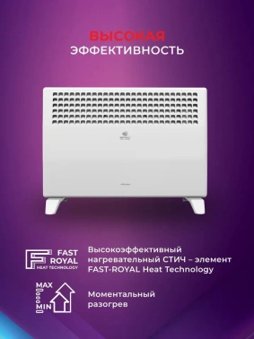 Конвектор Royal Clima Atri Econo REC-AE1500M
