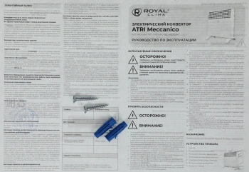 Конвектор Royal Clima Atri Meccanico REC-A2000M