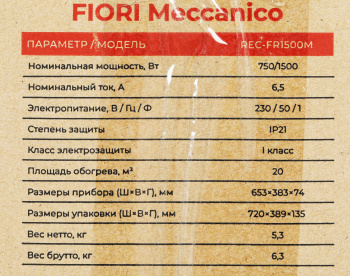 Конвектор Royal Clima Fiori Meccanico REC-FR1500M