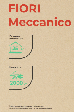 Конвектор Royal Clima Fiori Meccanico REC-FR2000M