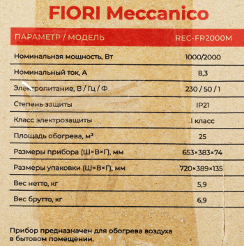 Конвектор Royal Clima Fiori Meccanico REC-FR2000M