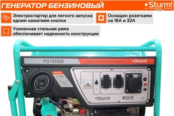 Генератор Sturm! PG10500E