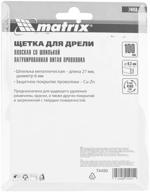 Набор дисков Matrix 74450
