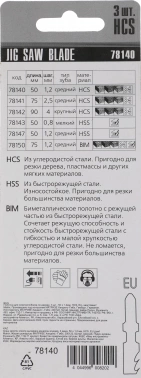 Набор пилок по дереву Matrix 78140