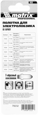 Набор пилок по пластику Matrix 78232