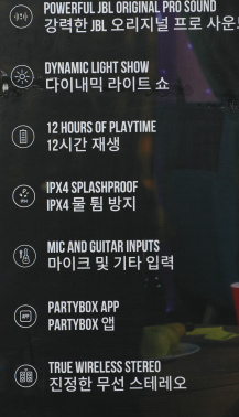 Минисистема JBL Partybox 110