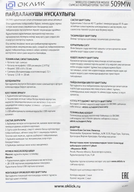 Мышь Оклик 509MW white