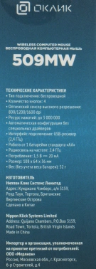 Мышь Оклик 509MW white