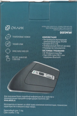 Мышь Оклик 991MW