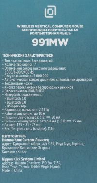Мышь Оклик 991MW