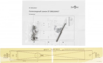 Замок электромеханический Smartec ST-DB526MLT