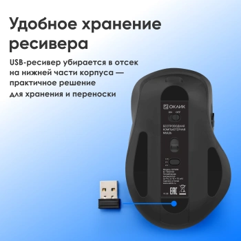 Мышь Оклик 601MW