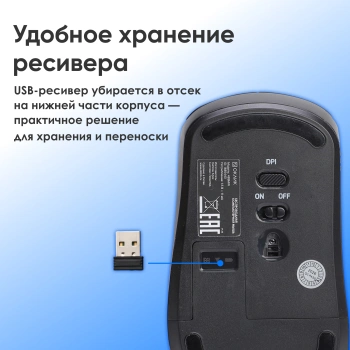 Мышь Оклик 489MW