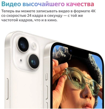 Смартфон Apple A2882