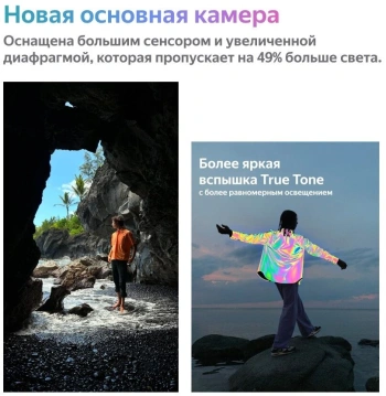 Смартфон Apple A2882