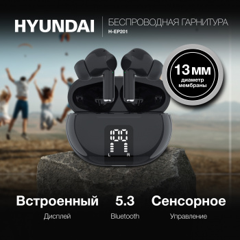 Гарнитура внутриканальные Hyundai H-EP201