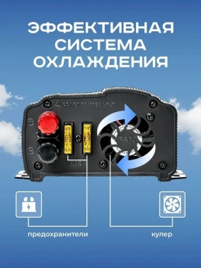 Автоинвертор Artway AI-3001