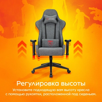 Кресло игровое Zombie  Neo