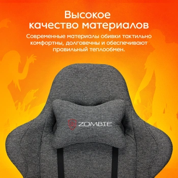 Кресло игровое Zombie  Neo