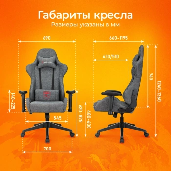 Кресло игровое Zombie  Neo