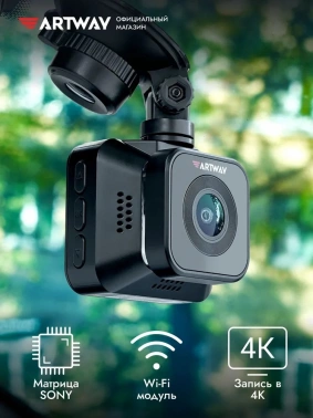Видеорегистратор Artway AV-712