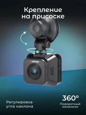 Видеорегистратор Artway AV-712