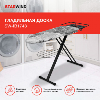 Гладильная доска Starwind SW-IB1748