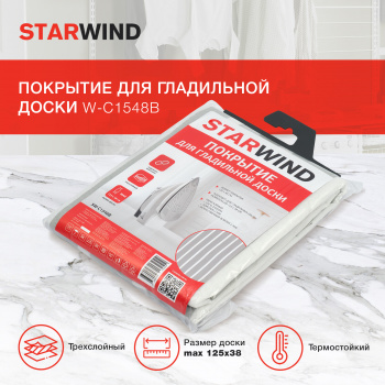 Покрытие для гладильной доски Starwind SW-C1548B