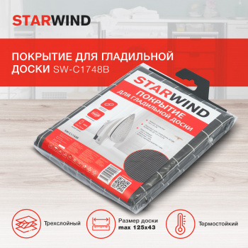 Покрытие для гладильной доски Starwind SW-C1748B