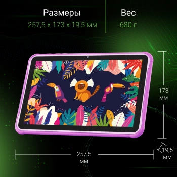 Планшет Digma Kids 1247C