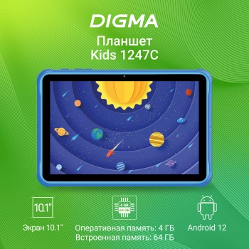 Планшет Digma Kids 1247C