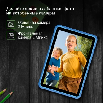Планшет Digma Kids 1247C